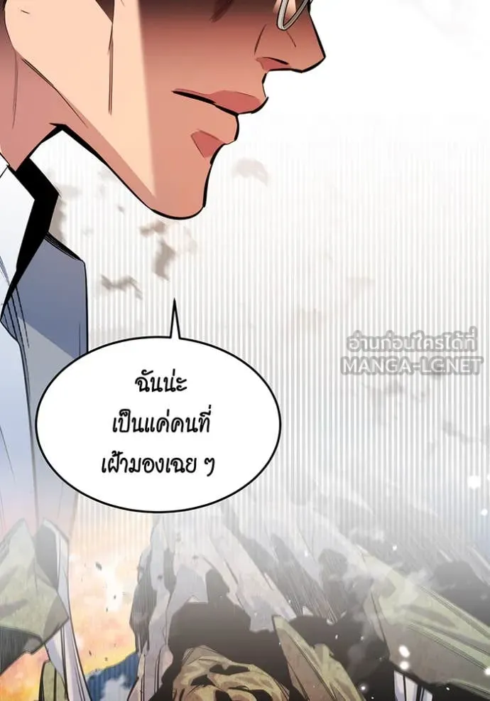 แยกร่าง ล่าอัตโนมัติ ตอนที่ 160 รูปที่ 56