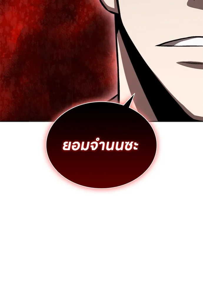 อัยการสายโหด ตอนที่ 30 รูปที่ 104