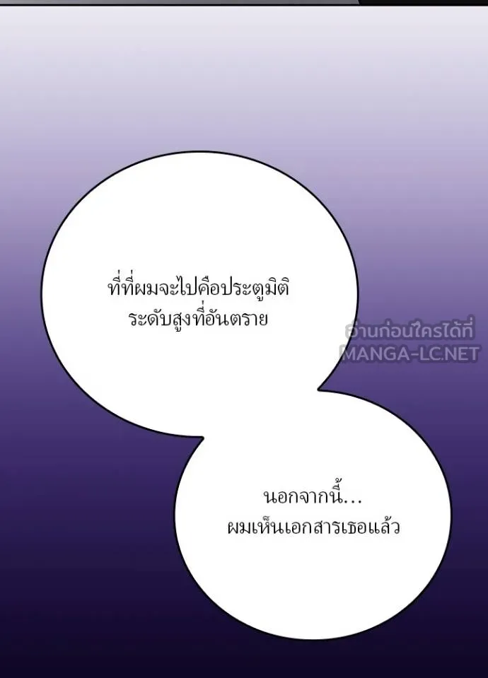 เป้าหมายครั้งที่ 2 ตอนที่ 34 รูปที่ 48
