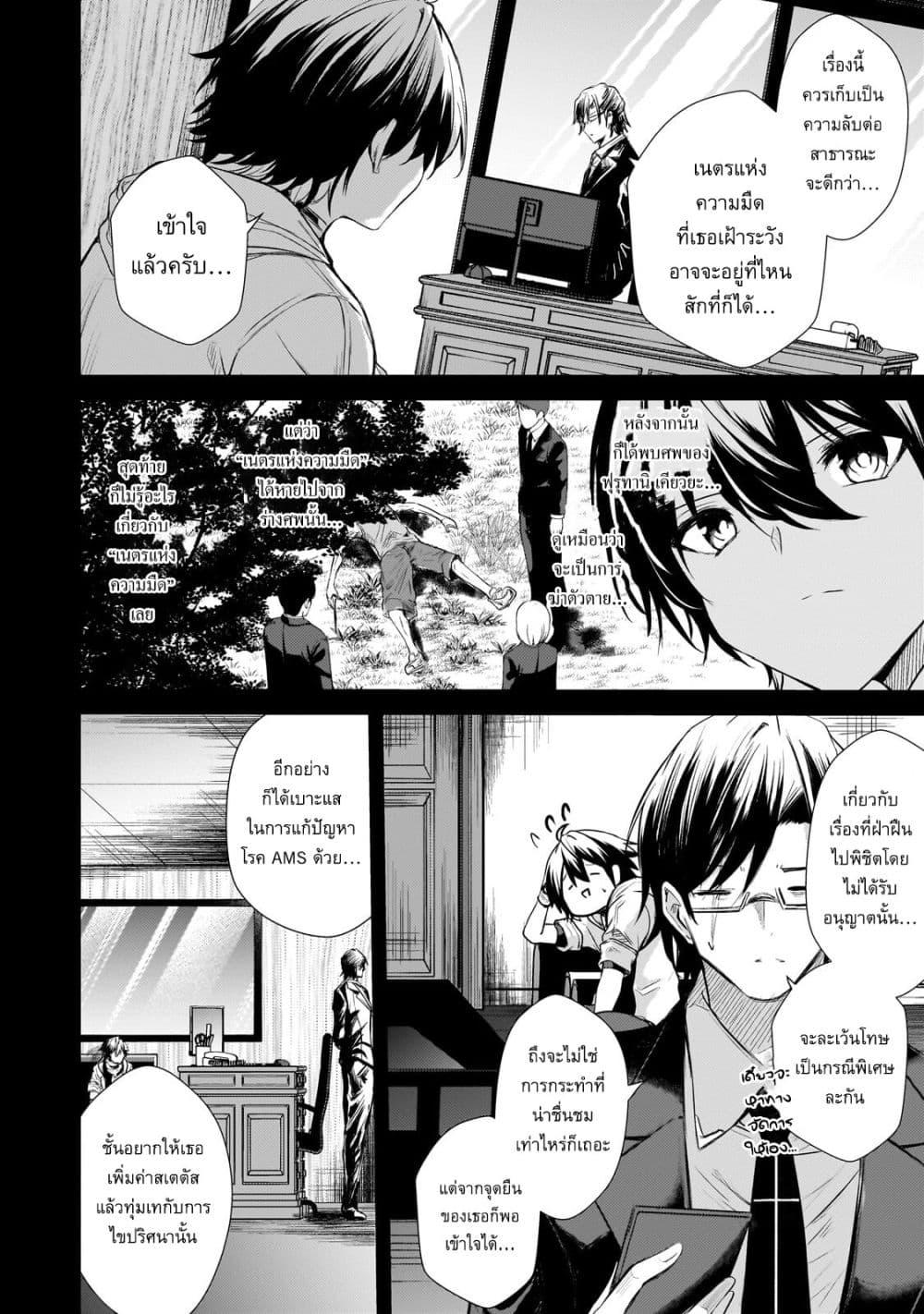Manga-lc-com อ่านมังงะ อ่านการ์ตูน ออนไลน์ ฟรี Hai no Sekai wa Kami no me de Ayazuku ~Ore Dake mieru Status de, Saijaku kara Saikyou e Kake agaru~ ตอนที่ 1 2 3 4 5 6 7 8 9 10 11 12 13 14 ฟรี ไม่มีโฆษณา Manga-lc - อ่าน มังงะ อ่าน การ์ตูน ออนไลน์ อ่านมังงะ ฟรี