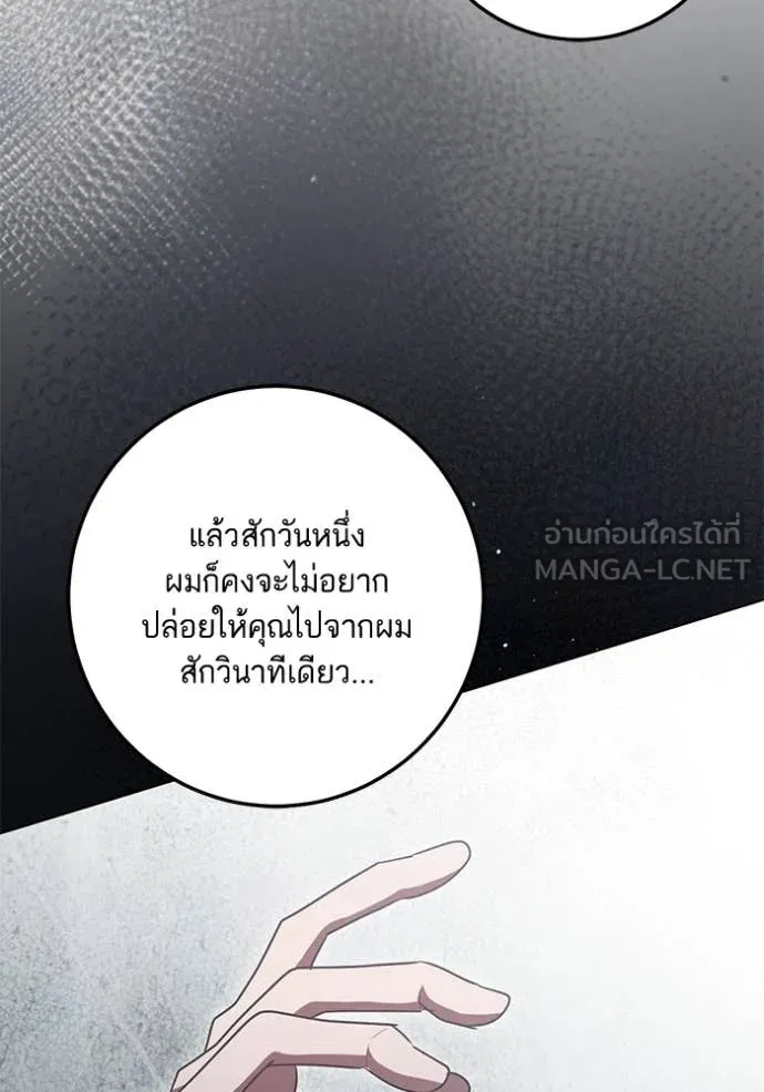 ทางหลุดพ้นของ ตอนที่ 94 รูปที่ 86
