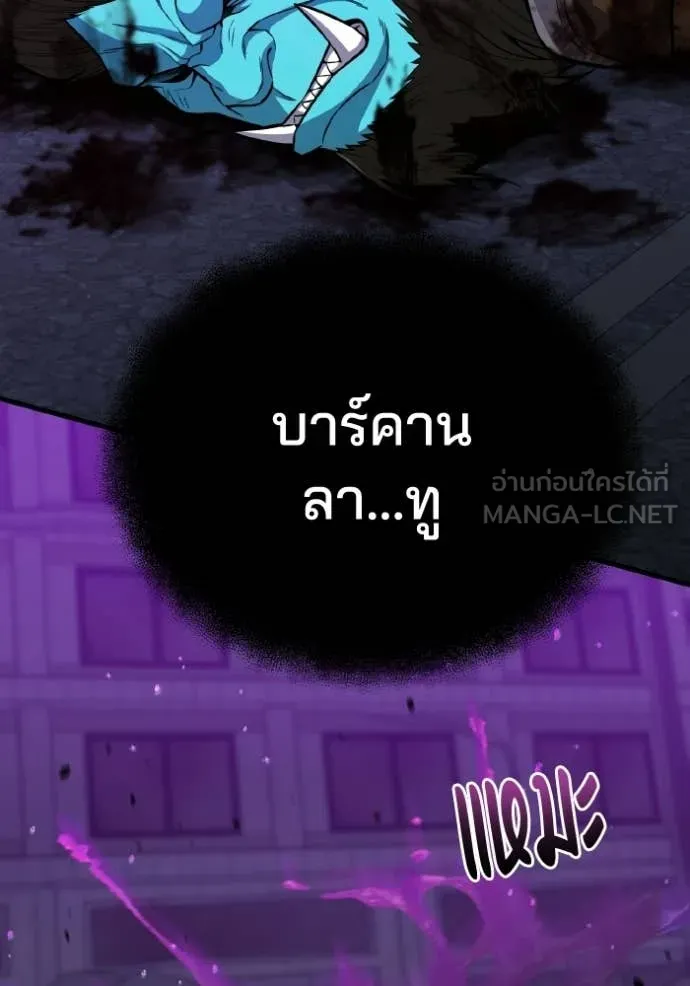 อัจฉริยะนอกคอก ตอนที่ 148 รูปที่ 25