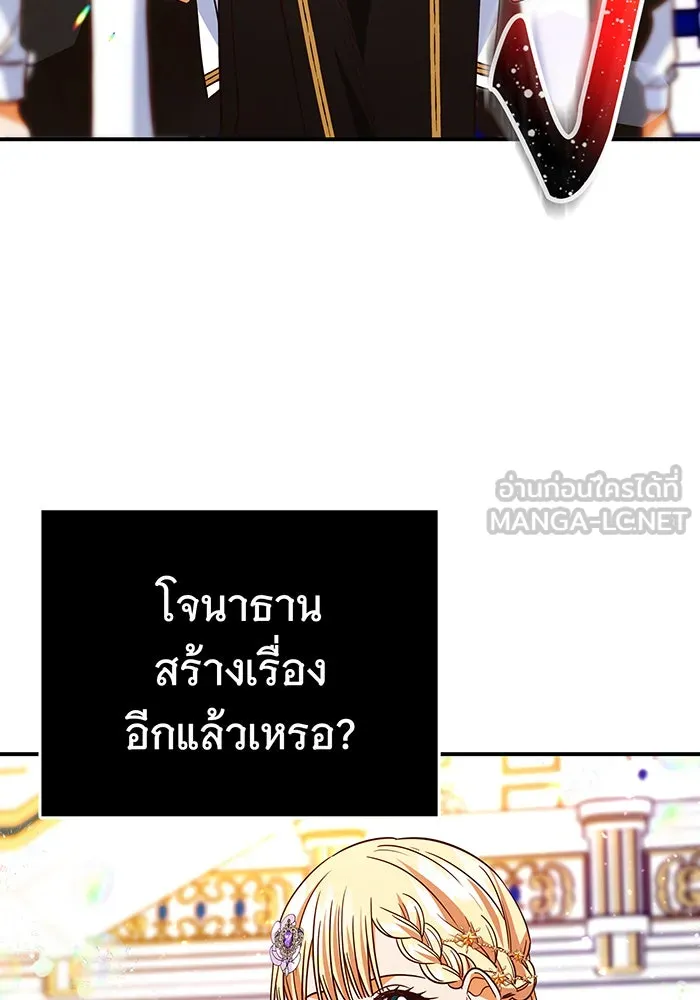 นางร้ายที่ไหนจะมีคุณธรรม ตอนที่ 64 รูปที่ 117