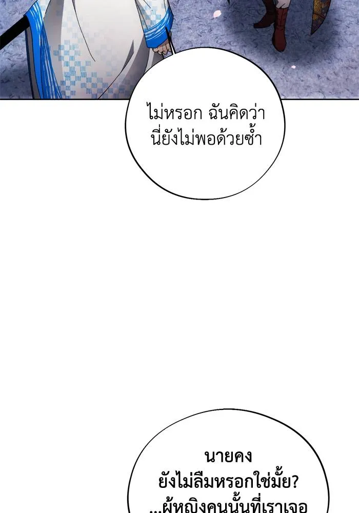 ศึกชิงบัลลังก์เทพเจ้ ตอนที่ 105 รูปที่ 16