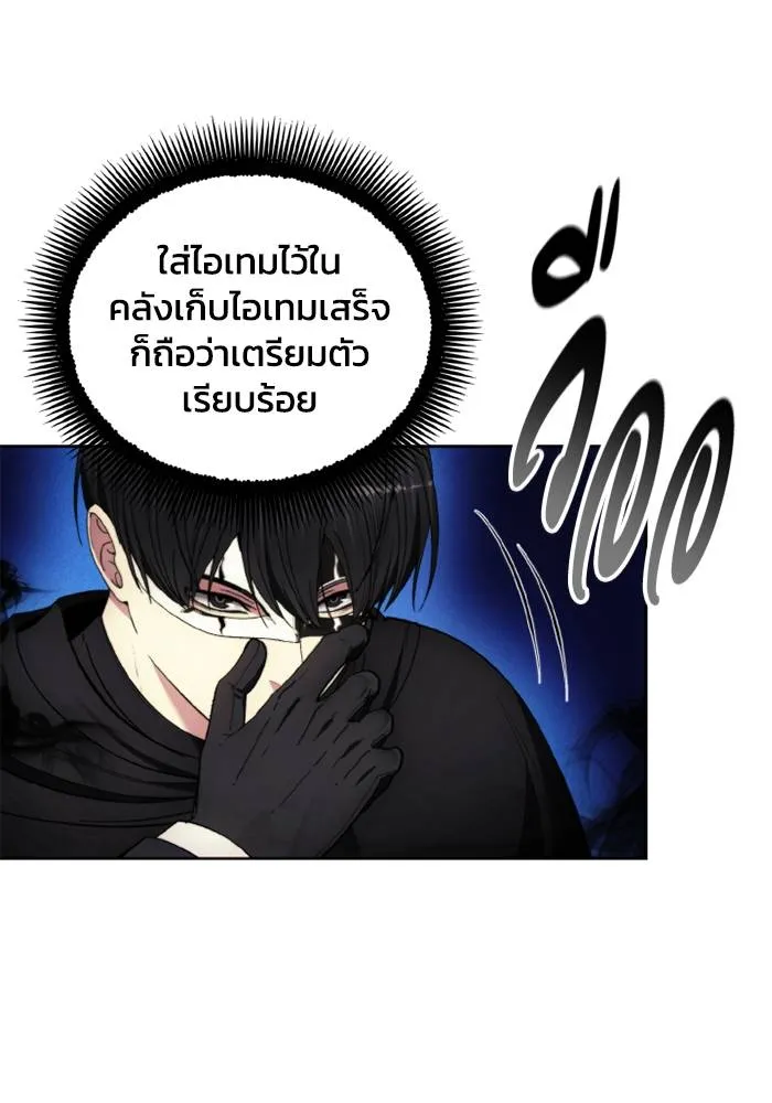 ศึกชิงบัลลังก์เทพเจ้ ตอนที่ 123 รูปที่ 73