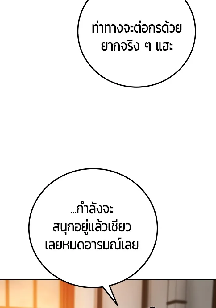 แกร่งเกินผู้กล้า แต่ซ่าไม่ได้ ตอนที่ 55 รูปที่ 98