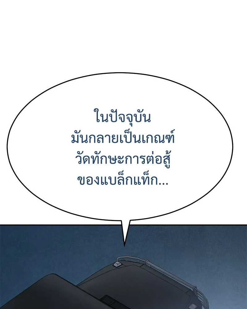 แบคXX ตอนที่ 176 รูปที่ 55