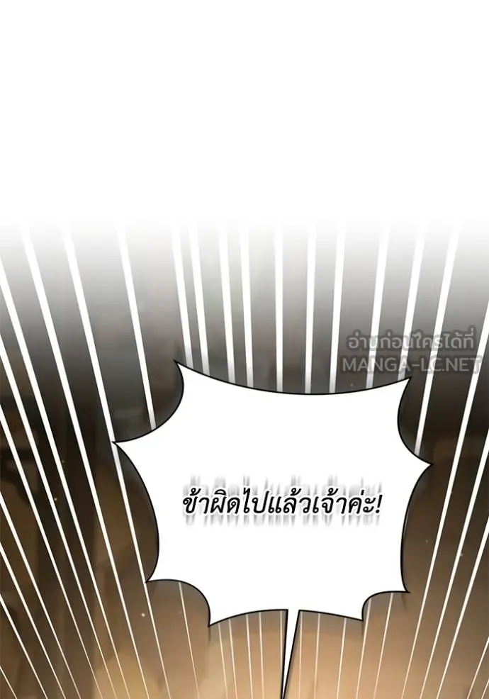 ยามหมาป่าทมิฬ ตอนที่ 33 รูปที่ 99