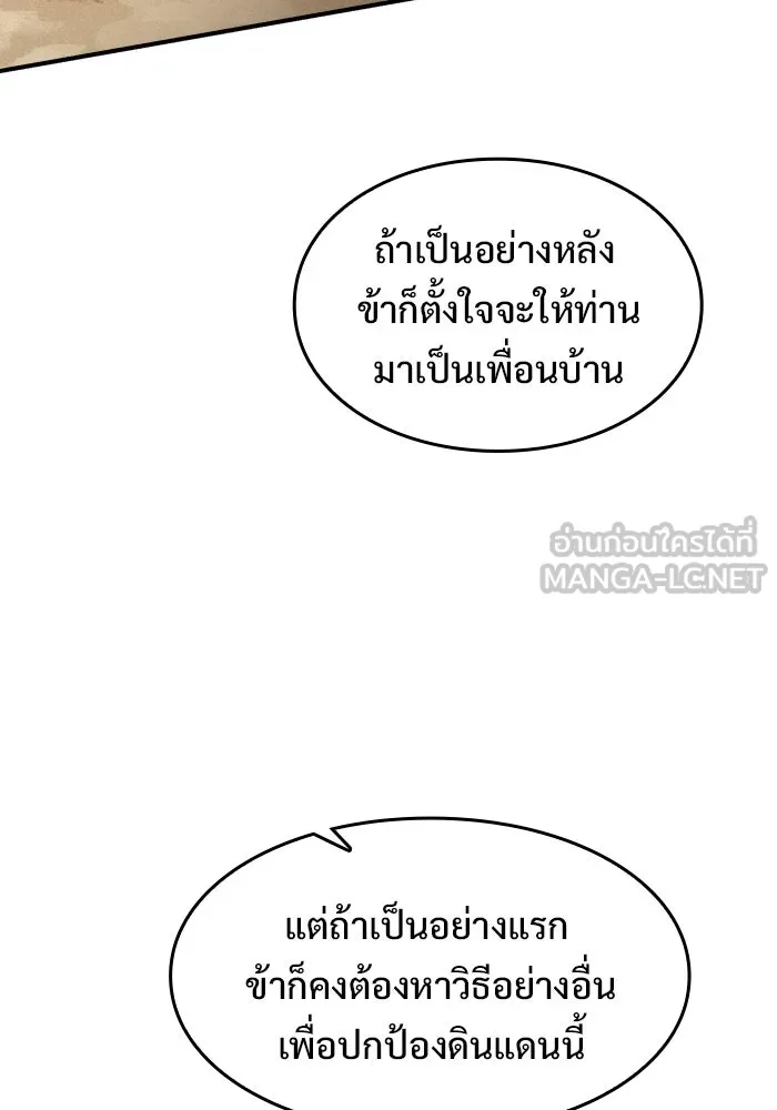 ซอร์ดมาสเตอร์ผู้กลืนดาบ ตอนที่ 9 รูปที่ 144
