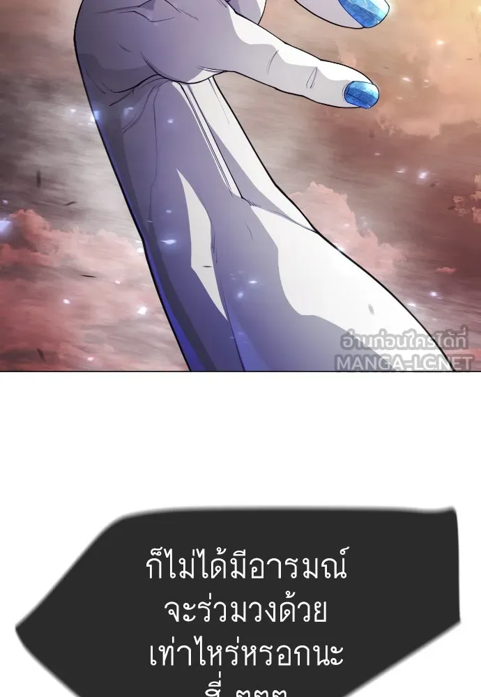 ยุคแห่งยอดมนุษย์ ตอนที่ 57 รูปที่ 51