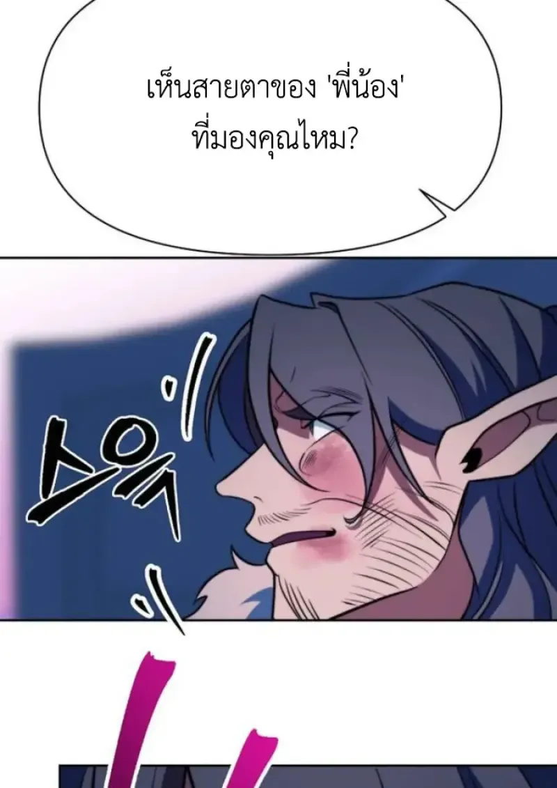 Archmage Transcending Through Regression ตอนที่ ตอนที่ 153 รูปที่ 104