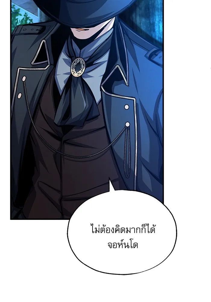 ศาสตราจารย์จำเป็นแห่งอะคาเดมี ตอนที่ 72 รูปที่ 77