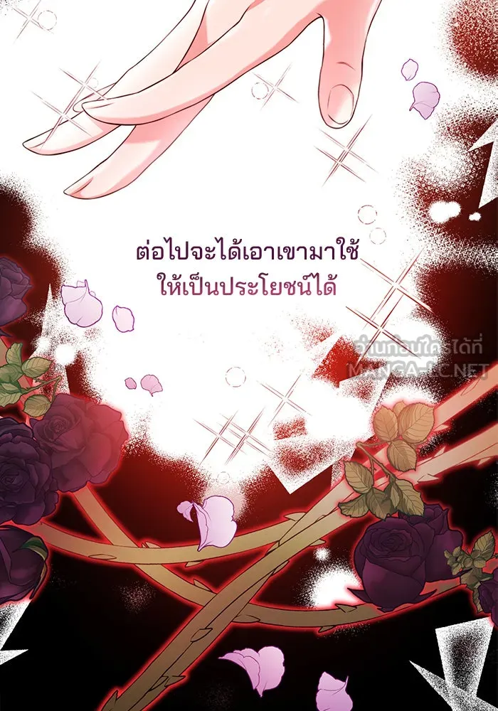 แผนหย่าสามีทรราช ตอนที่ 43 รูปที่ 6