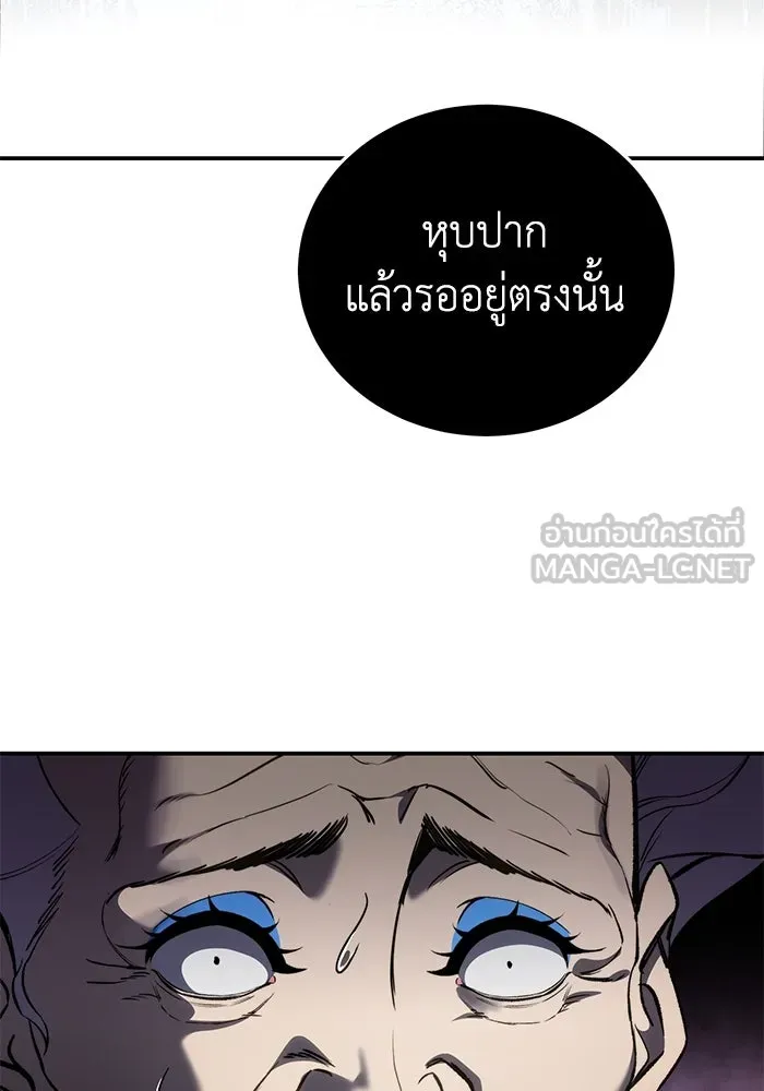 ยอดนักดาบผู้โอบอุ้มดารา ตอนที่ 36 รูปที่ 48