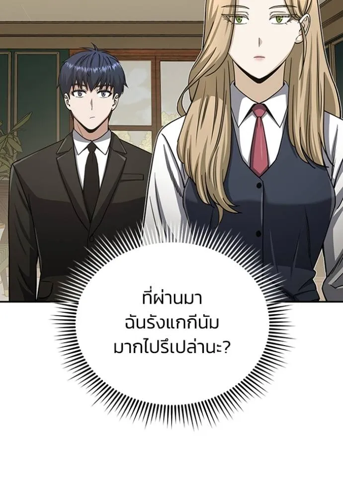 อัจฉริยะนอกคอก ตอนที่ 74 รูปที่ 83