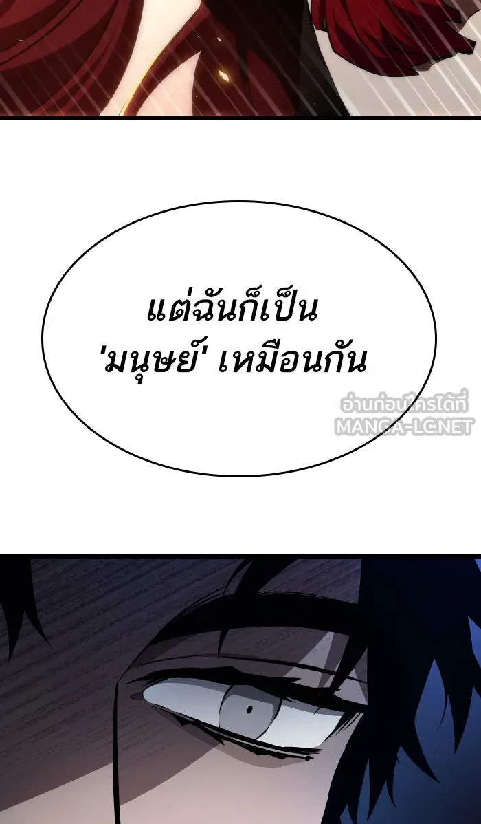 หลังวันสิ้นโลก ตอนที่ 17 รูปที่ 30