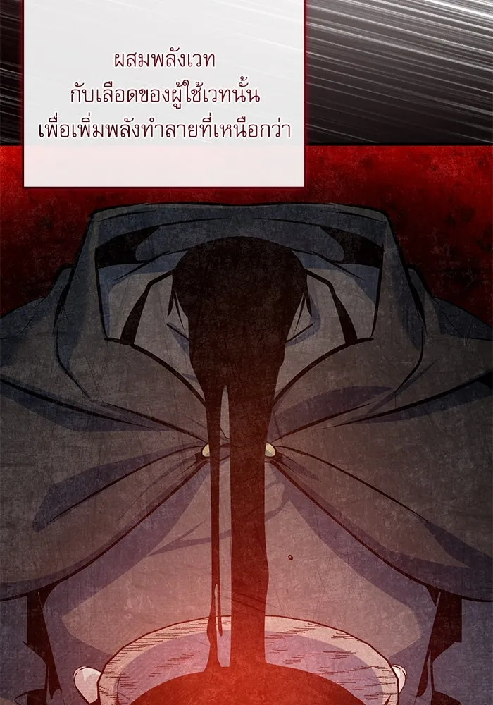 ศาสตราจารย์จำเป็นแห่งอะคาเดมี ตอนที่ 96 รูปที่ 134