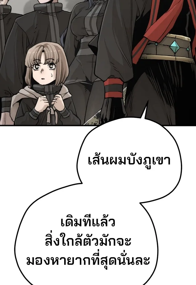 เส้นทางสู่เทพมาร ตอนที่ 102 รูปที่ 95