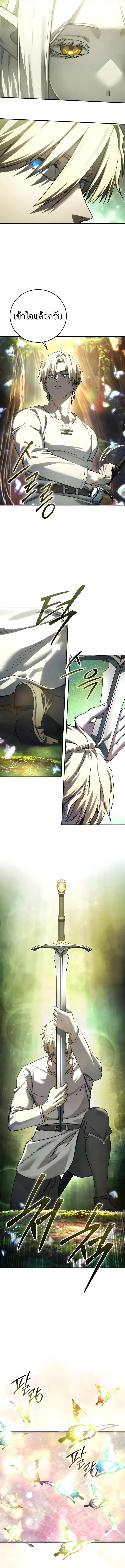 Star-Embracing Swordmaster ยอดน_กดาบผ_โอบอ_มดารา ตอนที่ ตอนที่ 113 รูปที่ 2