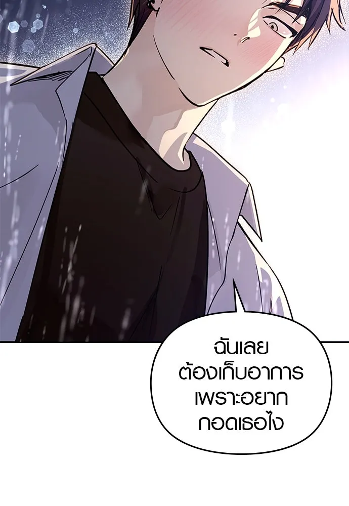 บันทึกรักลูกสาวเจ้าพ่อ ตอนที่ 43 รูปที่ 5