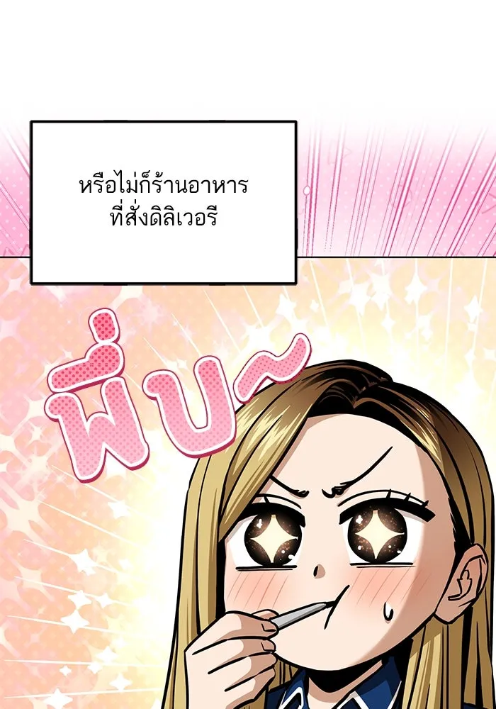 โชคชะตานำพารัก ตอนที่ 104 อวด รูปที่ 88