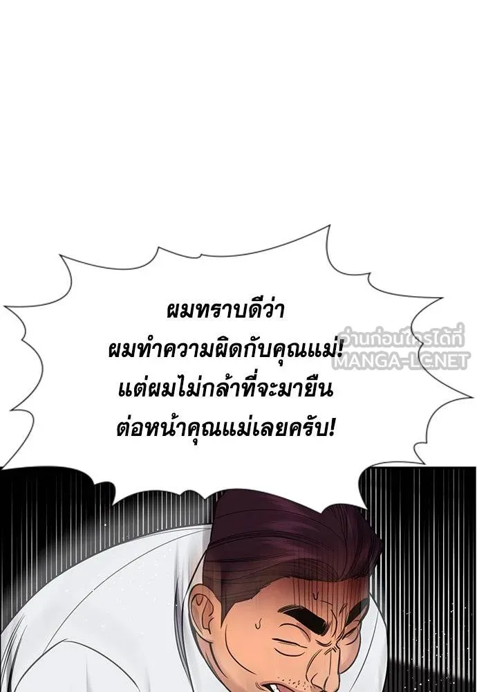 การศึกษาที่แท้จริง ตอนที่ 195 รูปที่ 63