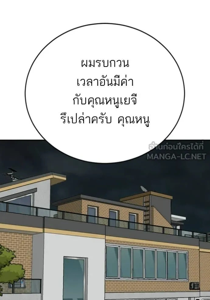 v ตอนที่ 279 รูปที่ 52