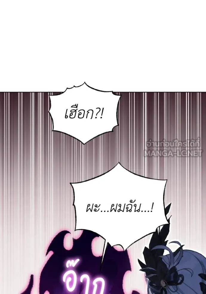 ราชินีจอมมาร ตอนที่ 90 รูปที่ 16