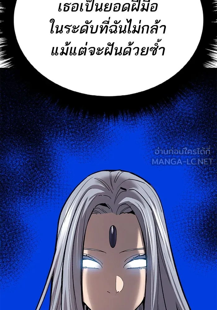 ยอดคนเลเวลทะลุ ตอนที่ 74 ทฤษฎีบริสุทธิ์ รูปที่ 21