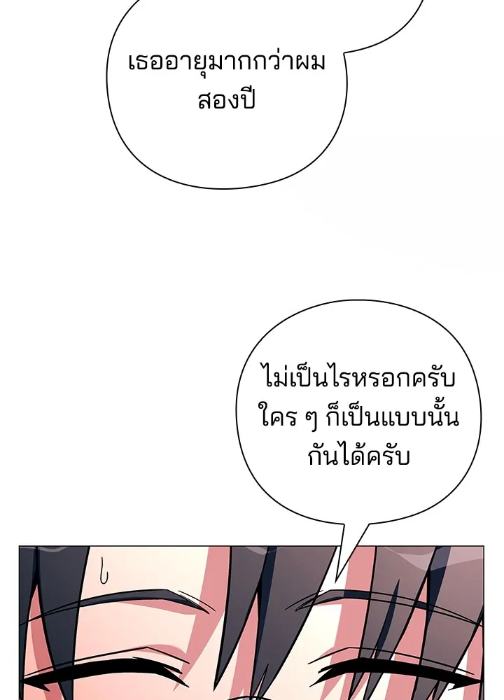 คืนแห่งโทแกบี ตอนที่ 24 รูปที่ 41