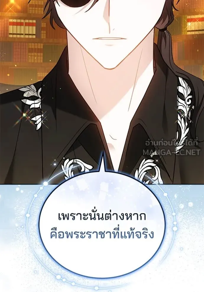 เจ้าสาวอัคนีดำ ตอนที่ 104 รูปที่ 111