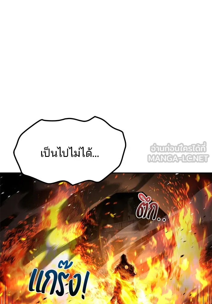 ครัวจอมเวท ตอนที่ 80 รูปที่ 147