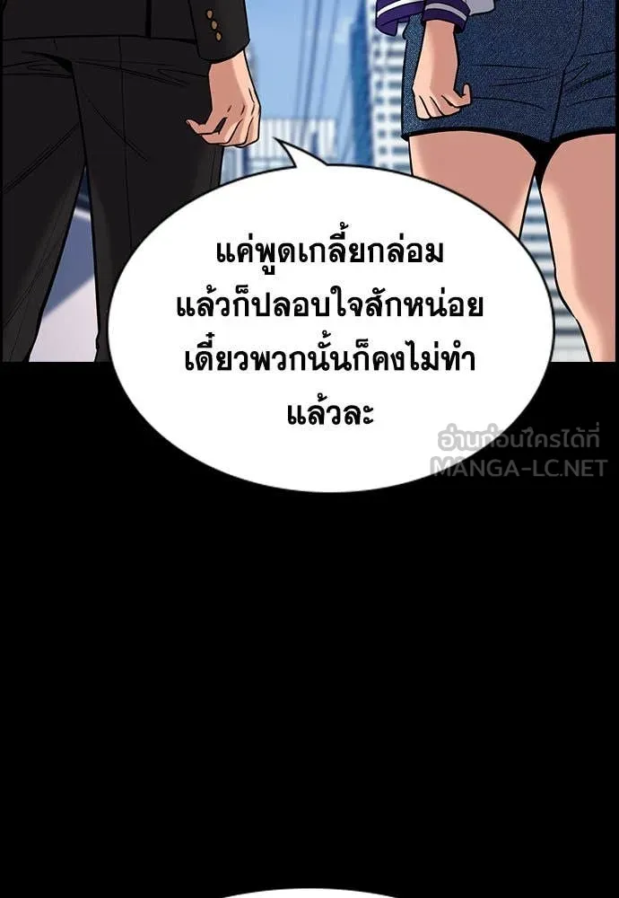 การศึกษาที่แท้จริง ตอนที่ 207 รูปที่ 11