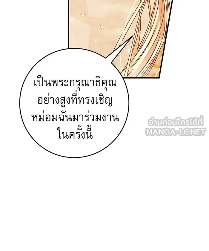 นางร้ายที่ไหนจะมีคุณธรรม ตอนที่ 16 รูปที่ 108