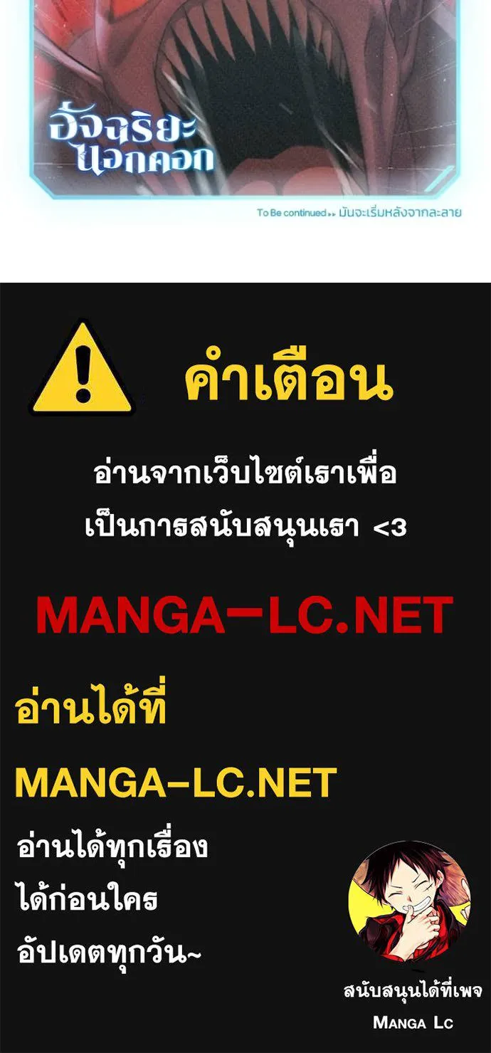 อัจฉริยะนอกคอก ตอนที่ 140 รูปที่ 135