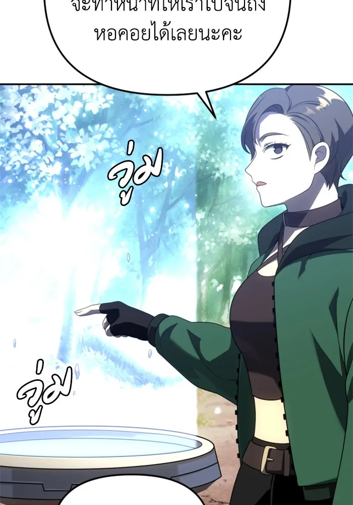 อดีตบอสหอคอย ตอนที่ 37 รูปที่ 148