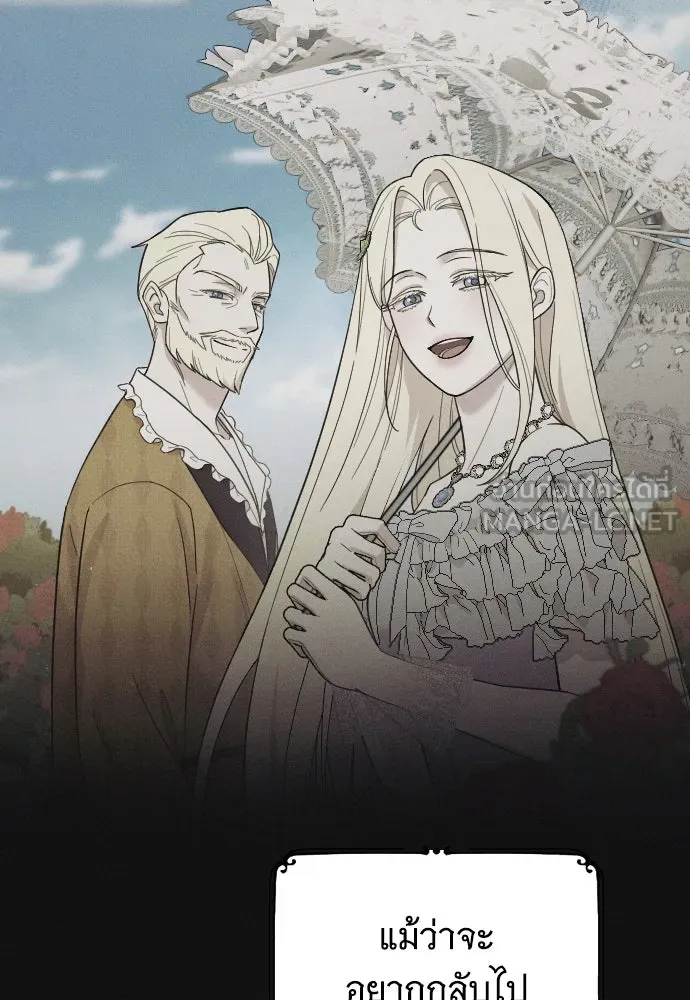 จำเลยหัวใจ ตอนที่ 63 รูปที่ 114