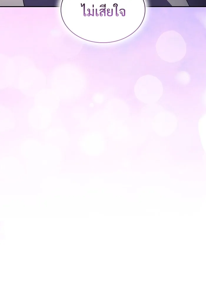 ผู้เล่นหน้าใหม่เลเวลแมกซ์ ตอนที่ 201 สงครามชิงคู่ (3) รูปที่ 122