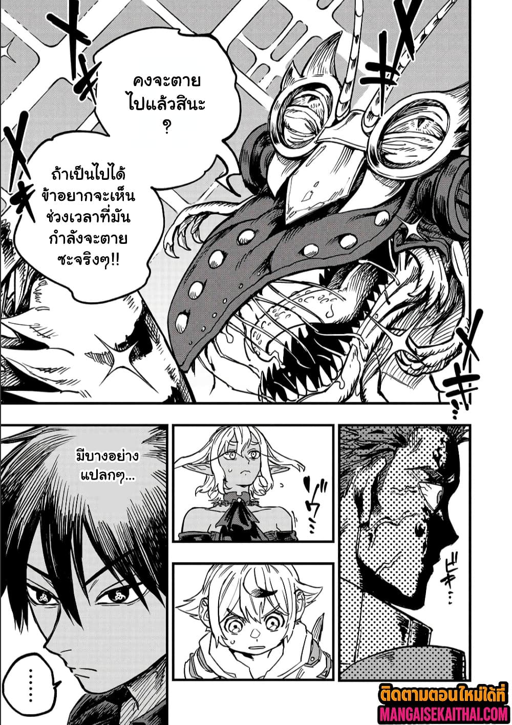 Manga-lc-com อ่านมังงะ อ่านการ์ตูน ออนไลน์ ฟรี Tensei Akuma no Saikyou Yuusha Ikusei Keikaku ตอนที่ 1 2 3 4 5 6 7 8 9 10 11 12 13 14 ฟรี ไม่มีโฆษณา Manga-lc - อ่าน มังงะ อ่าน การ์ตูน ออนไลน์ อ่านมังงะ ฟรี