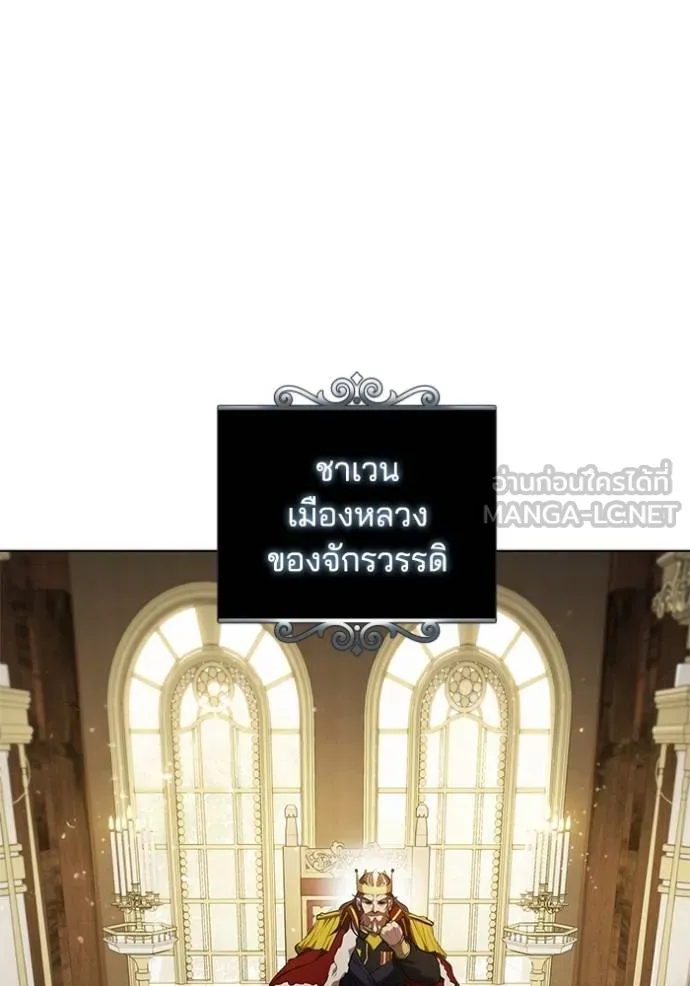 เกิดใหม่ในร่างดยุก ตอนที่ 79 รูปที่ 2