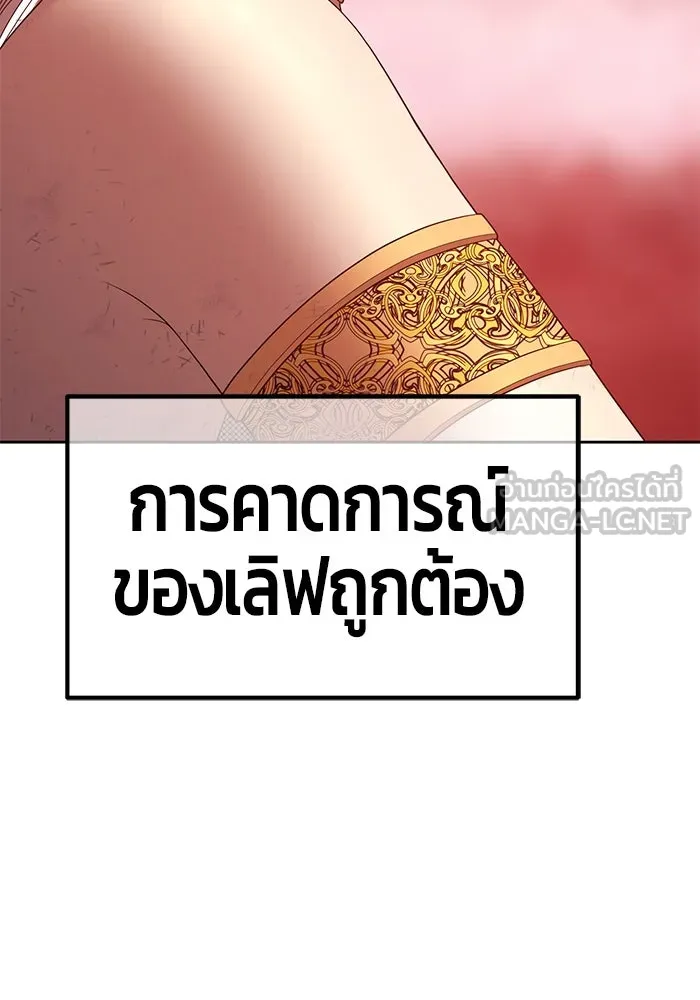 +99 ท่อนไม้พร้อมบวก ตอนที่ 80 รูปที่ 78