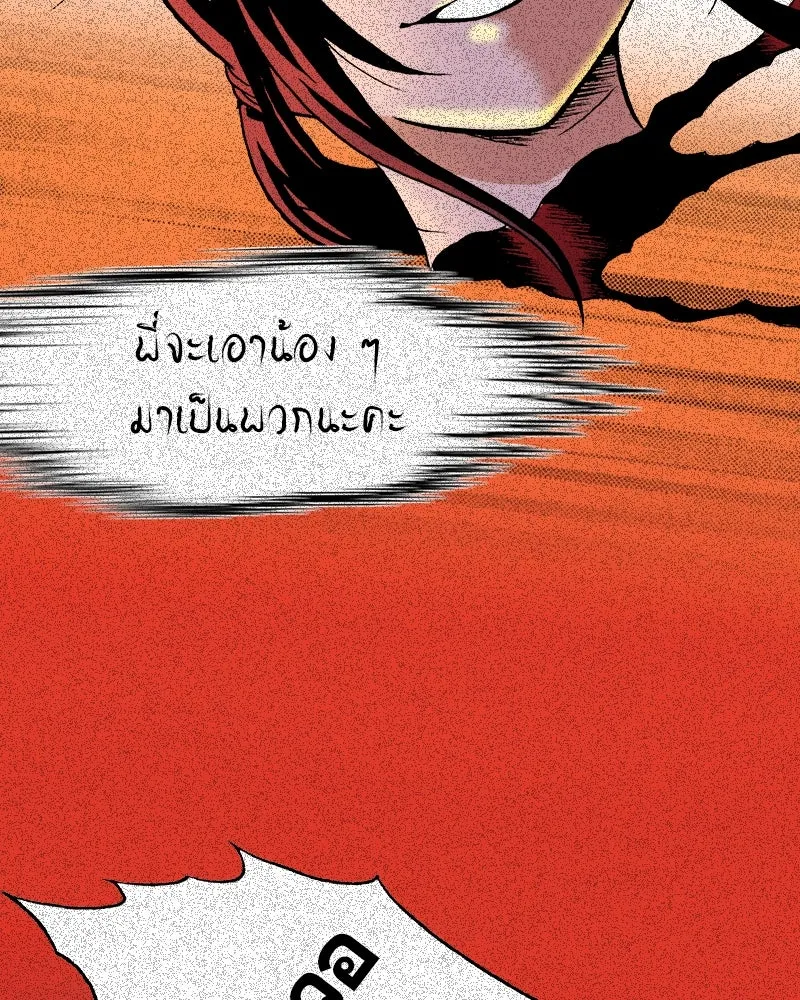 การิน BlaCX ปริศนาอาถรรพ์สีดำ ตอนที่ 31 ปราสาทผีสิงของการิน (3) รูปที่ 11