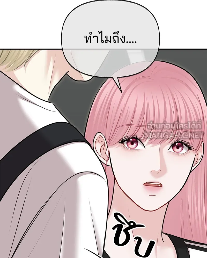 จ้า แม่คนสวย ตอนที่ 40 รูปที่ 87