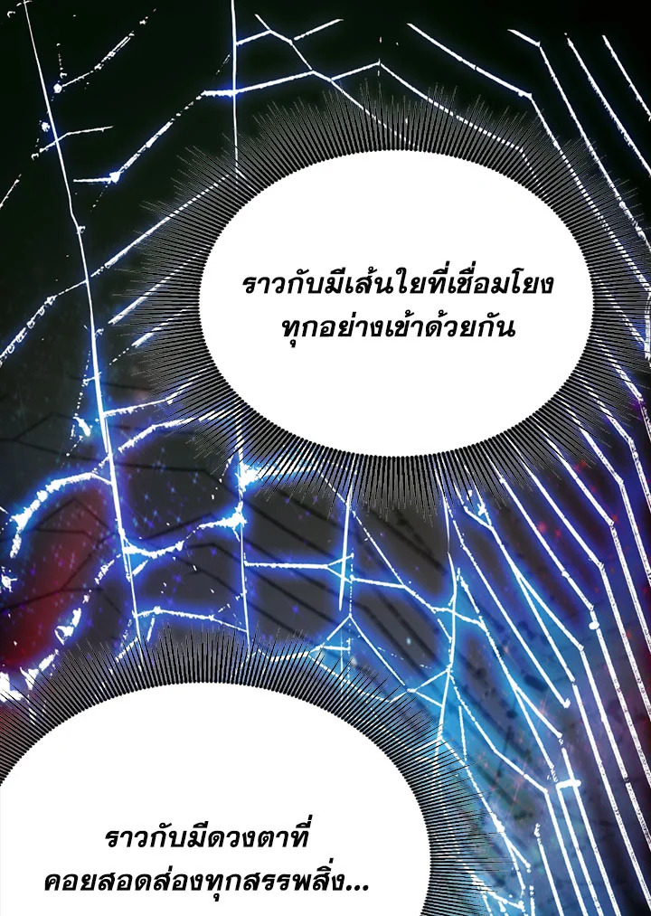 พลทหารโครงกระดูกผู้ม ตอนที่ 97 รูปที่ 11