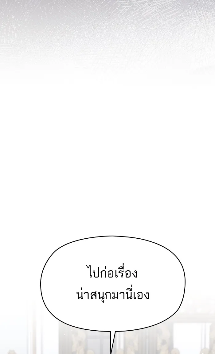 แด่ตัวละครโปรดที่ถูกทิ้ง ตอนที่ 7 รูปที่ 68