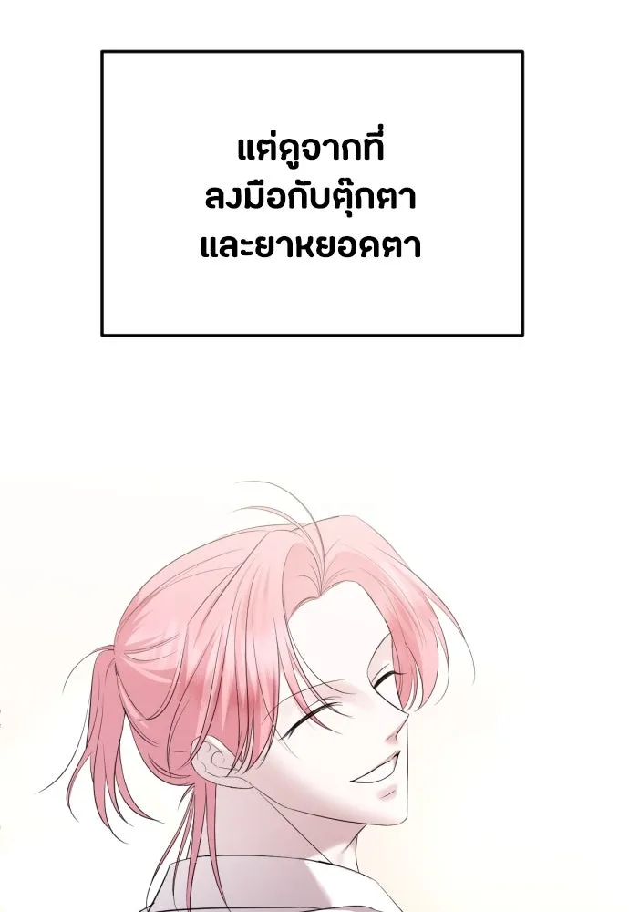 วิธีหนีตายจากนิยายโรคจิต ตอนที่ 39 รูปที่ 13