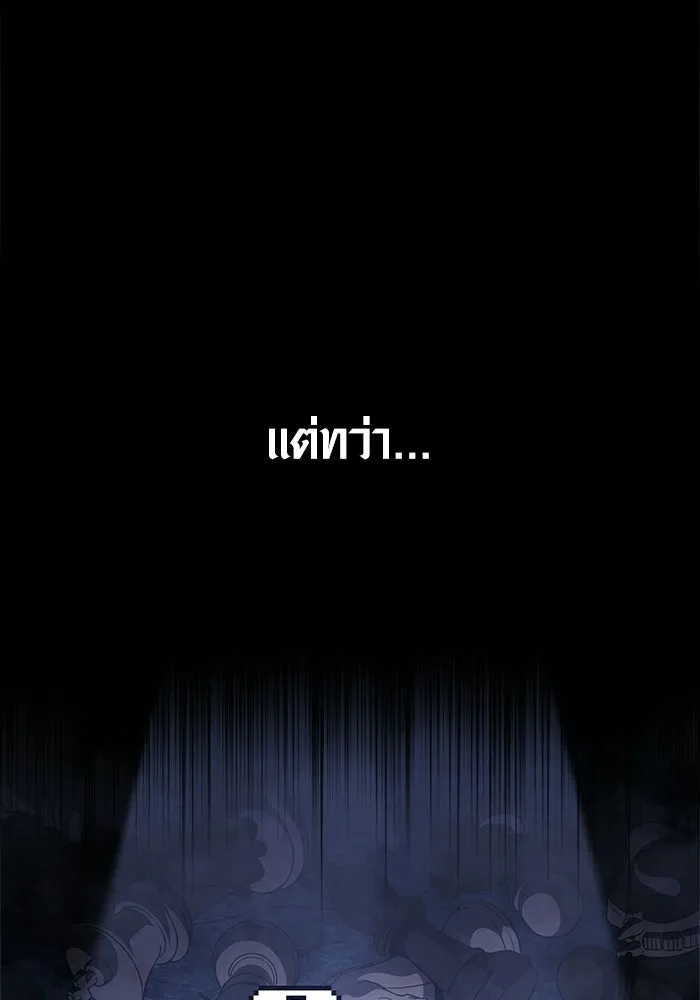 เอาชีวิตรอดในเกมฉบับคนเถื่อน ตอนที่ 138 บุกตะลุย รูปที่ 67