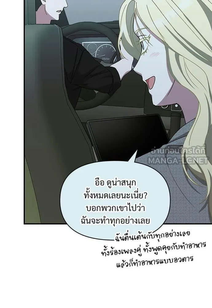 หลานอัจฉริยะ ตอนที่ 78 รูปที่ 6