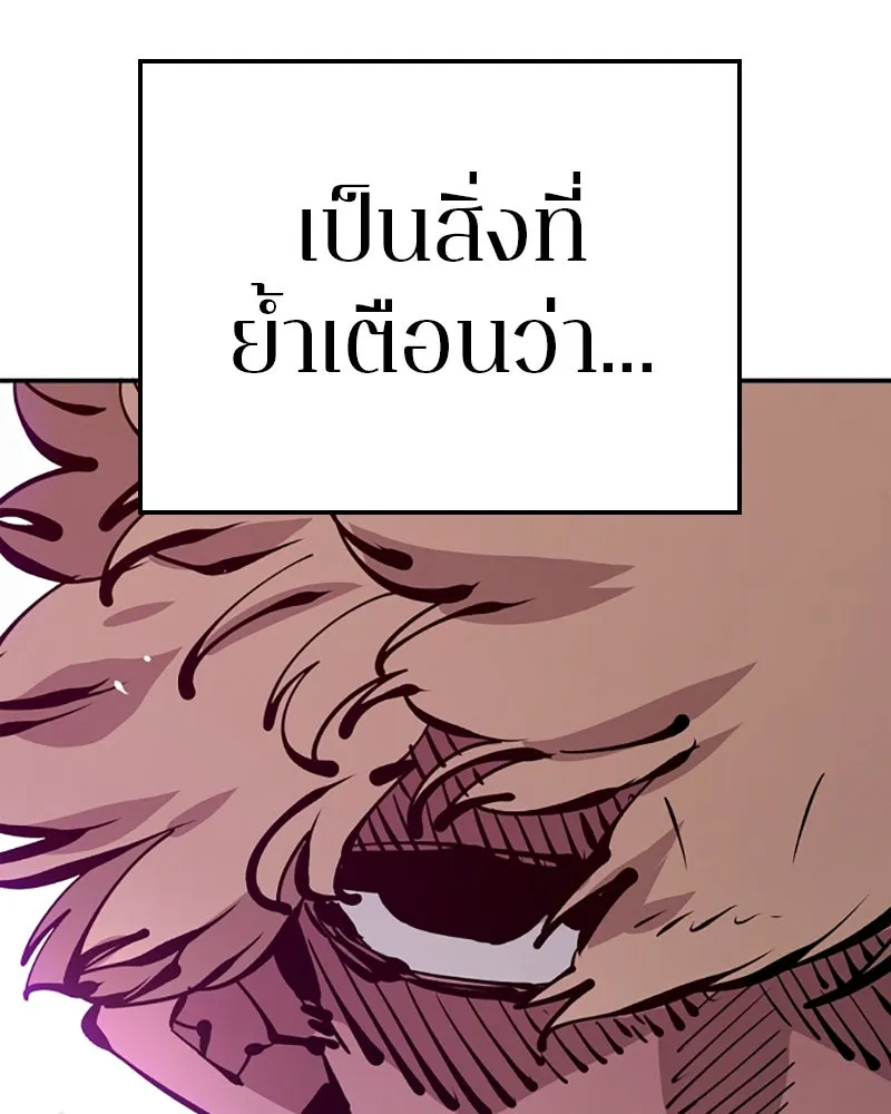 Player ตอนที่ 67 รูปที่ 70