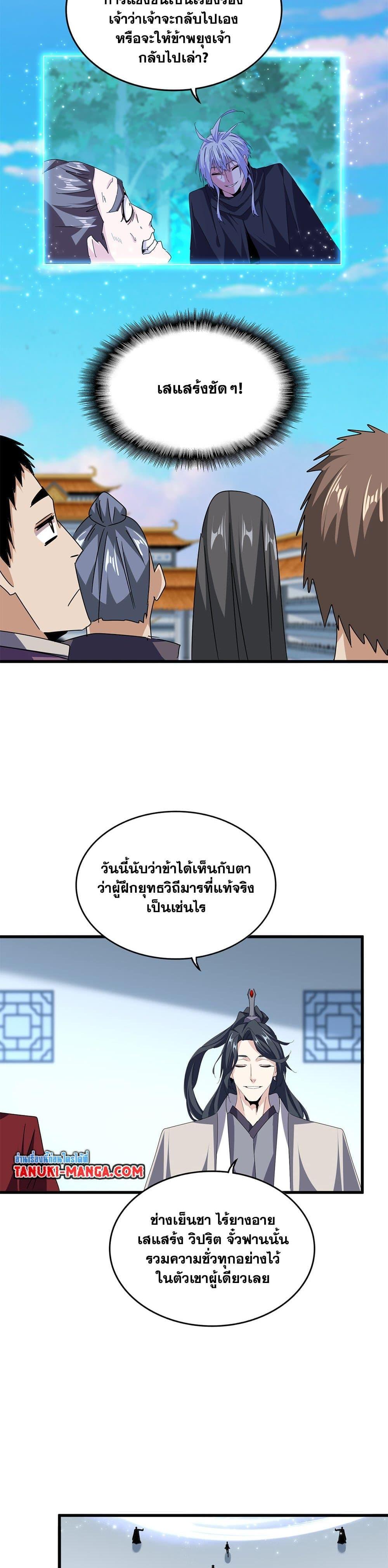 Manga-lc-com อ่านมังงะ อ่านการ์ตูน ออนไลน์ ฟรี Magic Emperor ตอนที่ 1 2 3 4 5 6 7 8 9 10 11 12 13 14 ฟรี ไม่มีโฆษณา Manga-lc - อ่าน มังงะ อ่าน การ์ตูน ออนไลน์ อ่านมังงะ ฟรี